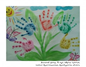 Альменев Данир, 4 года, «Яркие краски»